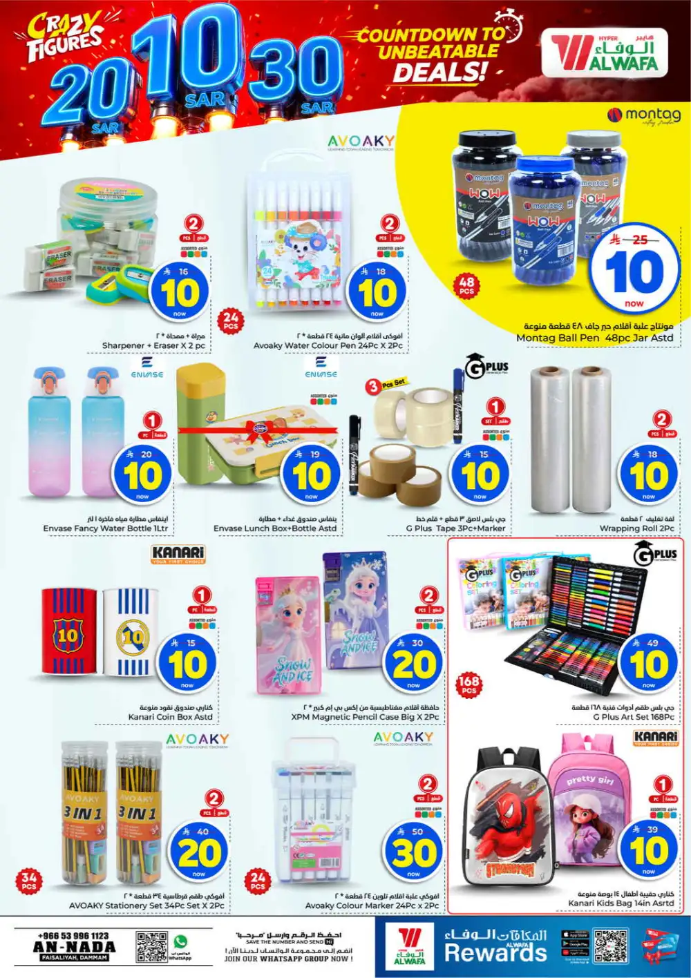 Al Wafa Dammam Offers Today | Crazy Figures Deals page 21