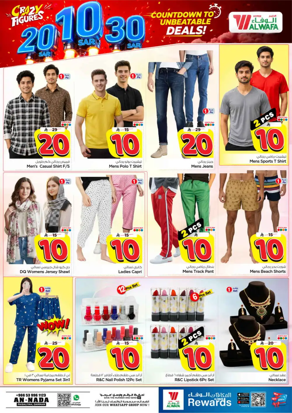 Al Wafa Dammam Offers Today | Crazy Figures Deals page 22