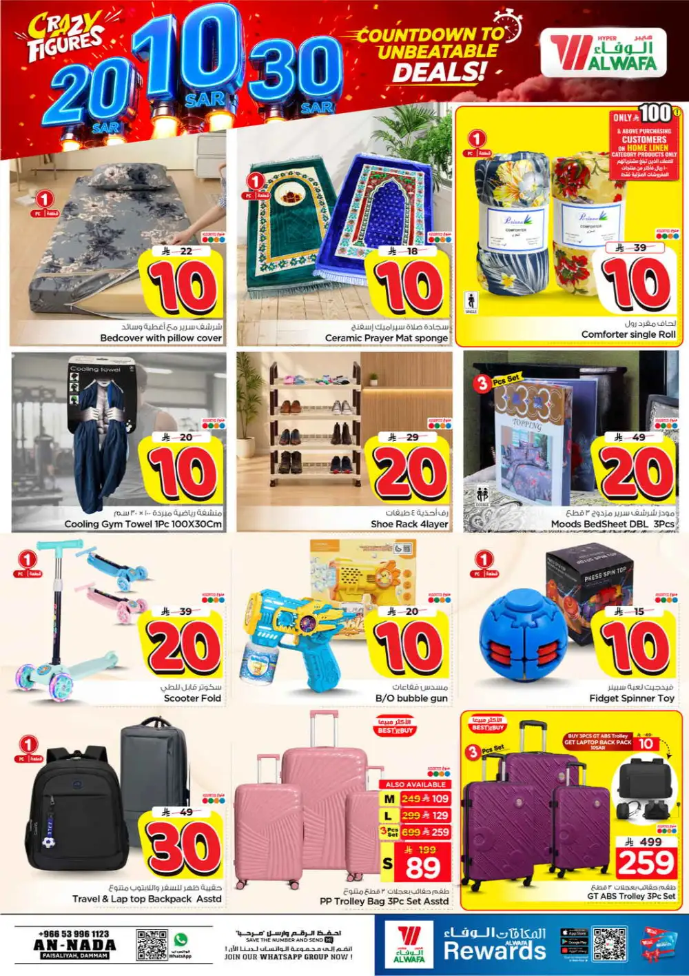 Al Wafa Dammam Offers Today | Crazy Figures Deals page 23