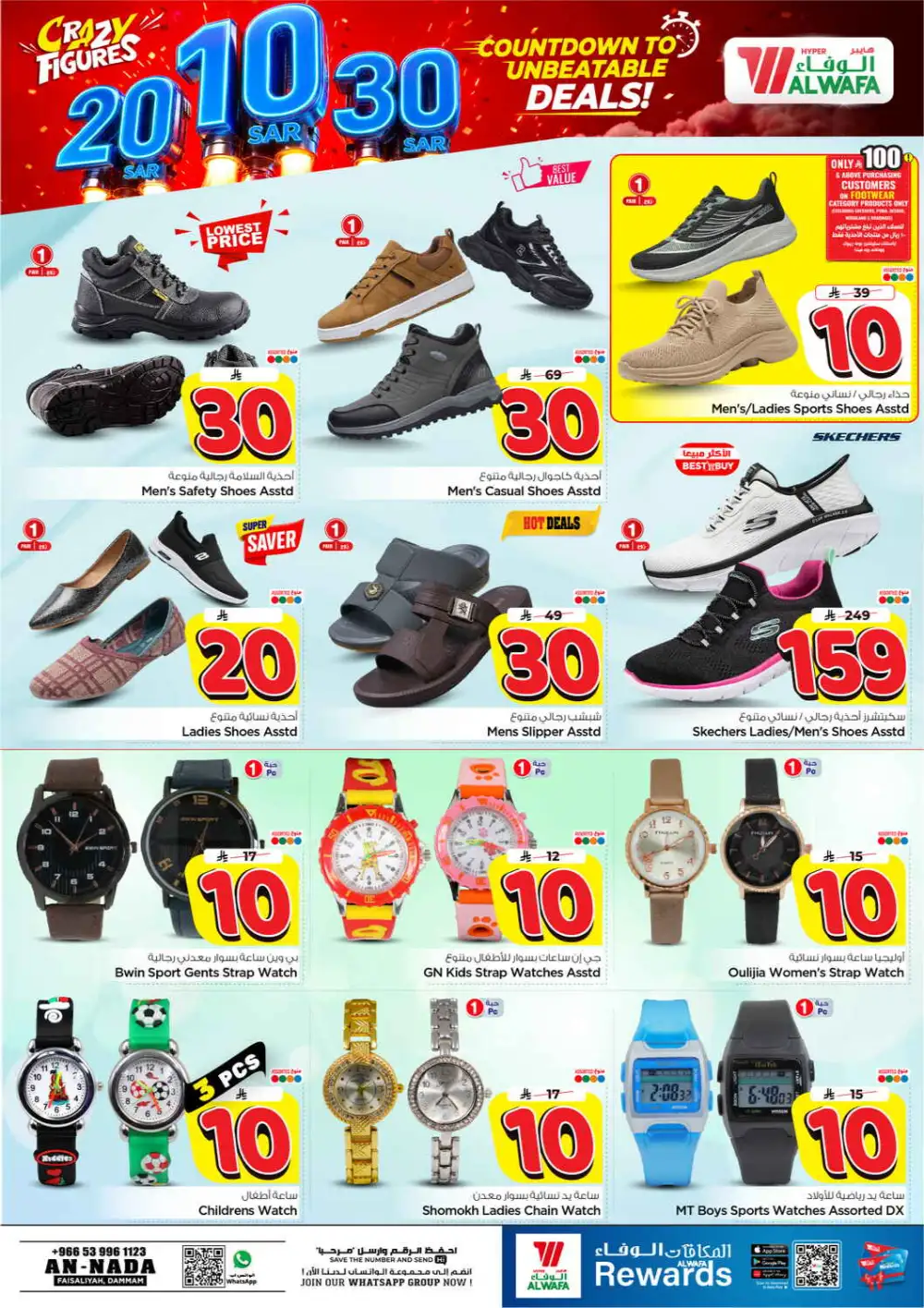 Al Wafa Dammam Offers Today | Crazy Figures Deals page 24