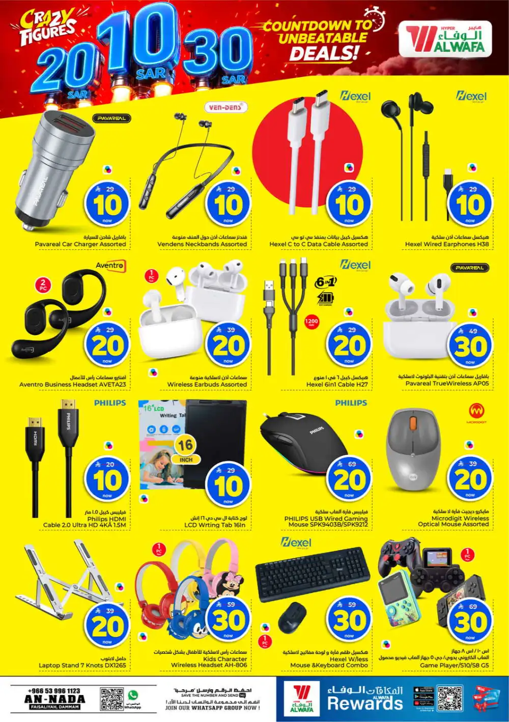 Al Wafa Dammam Offers Today | Crazy Figures Deals page 26