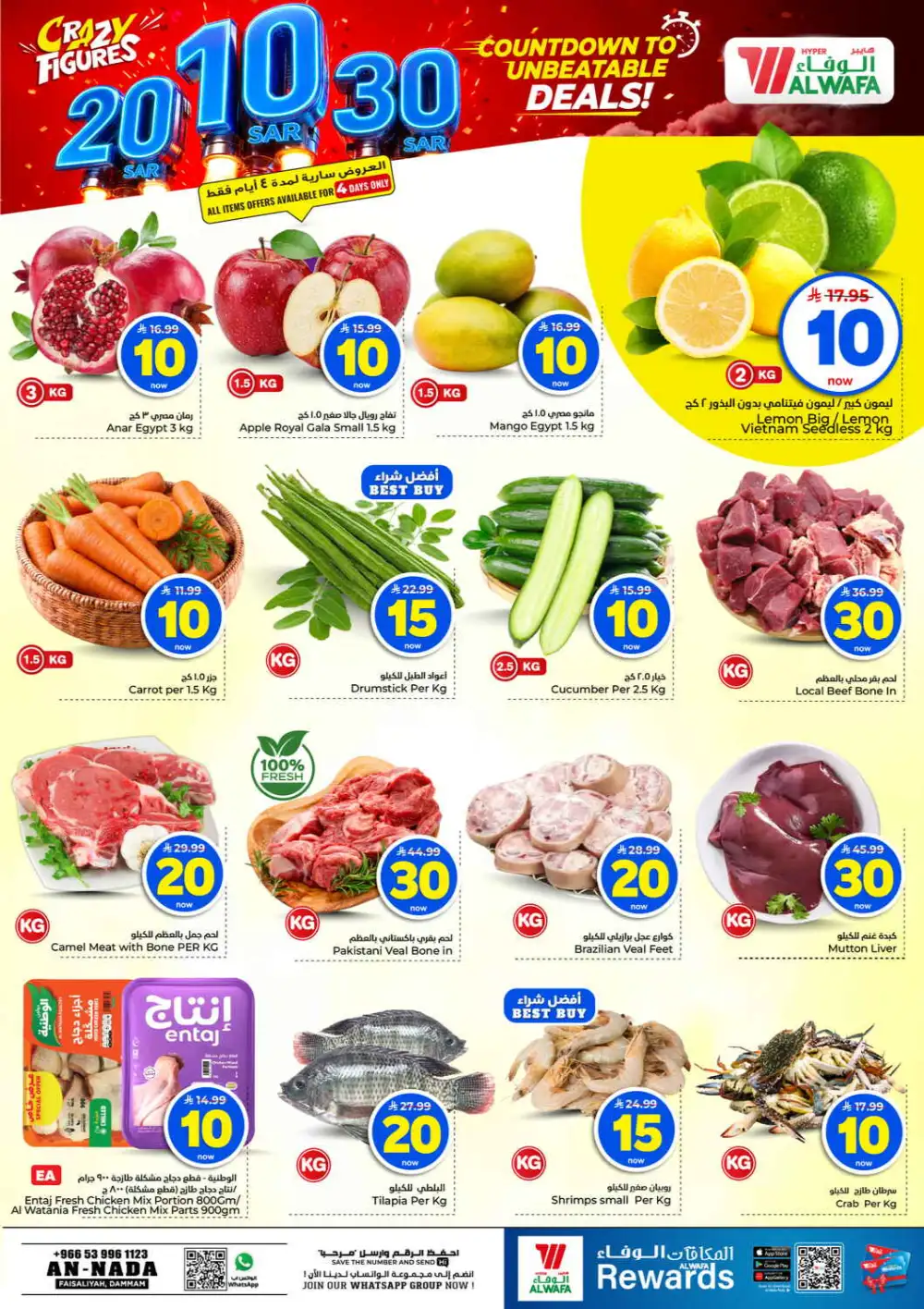 Al Wafa Dammam Offers Today | Crazy Figures Deals page 3
