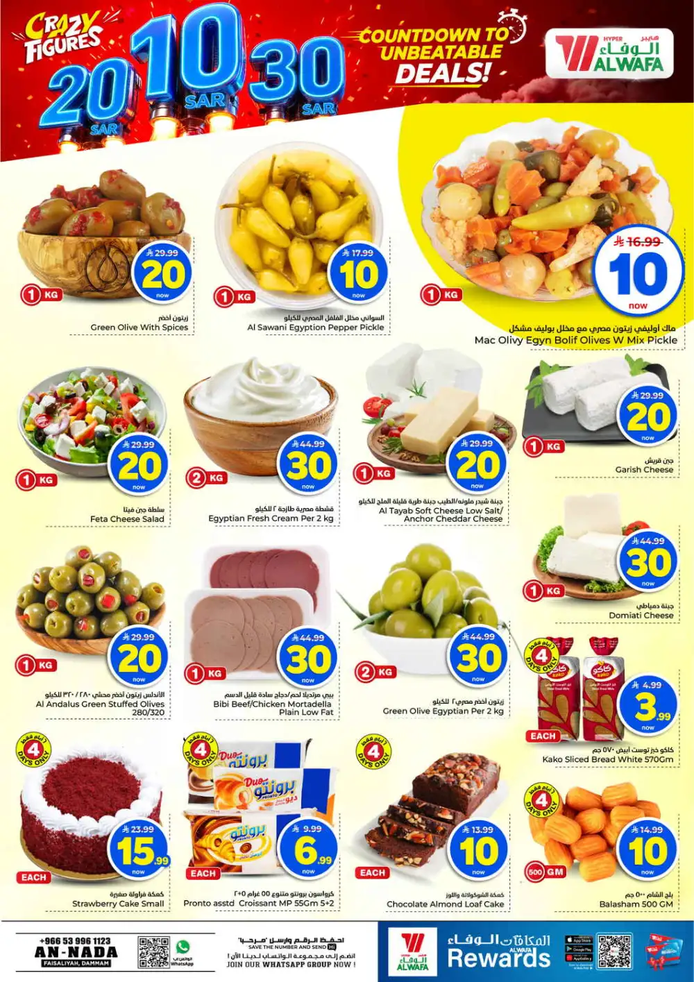 Al Wafa Dammam Offers Today | Crazy Figures Deals page 4