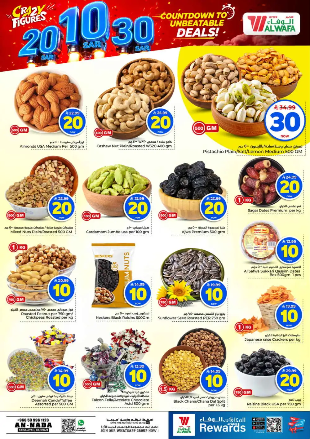 Al Wafa Dammam Offers Today | Crazy Figures Deals page 5