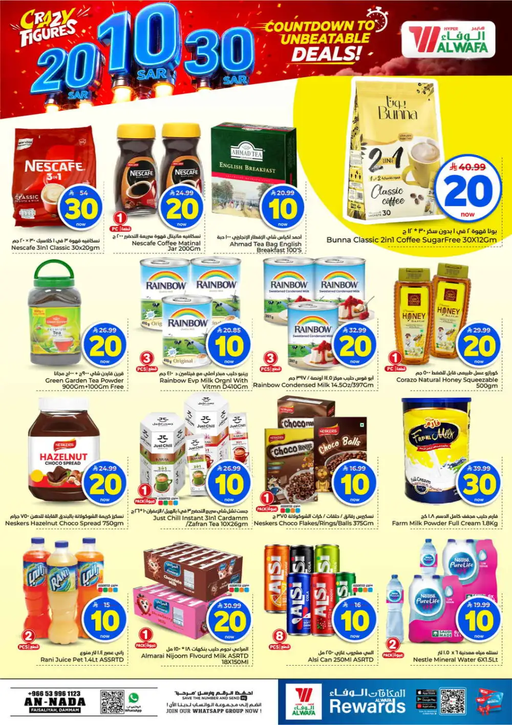 Al Wafa Dammam Offers Today | Crazy Figures Deals page 7