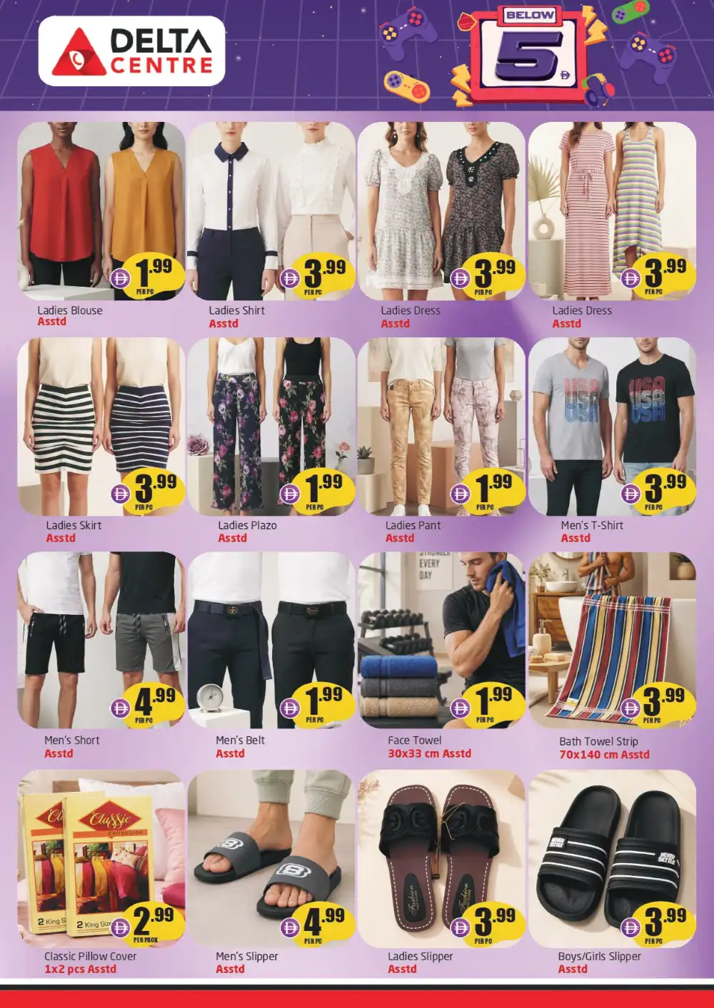 Delta Centre Al Majaz Offers | Below 5 AED Deals page 8
