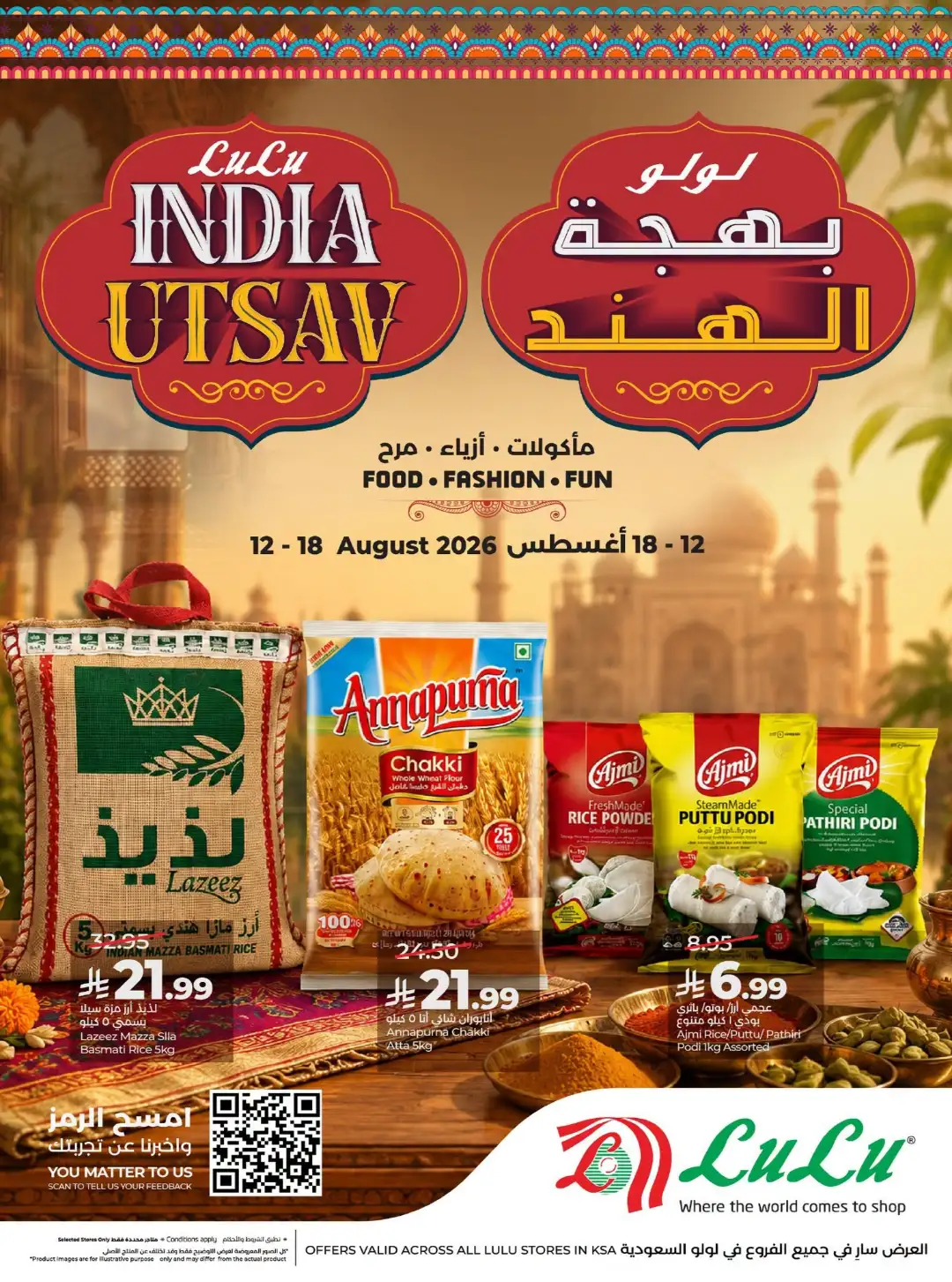 LuLu KSA Offers Today | India Utsav Deals page 1