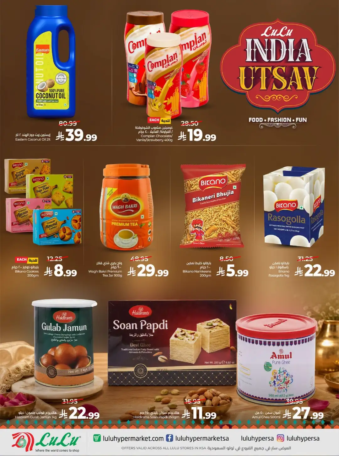 LuLu KSA Offers Today | India Utsav Deals page 2