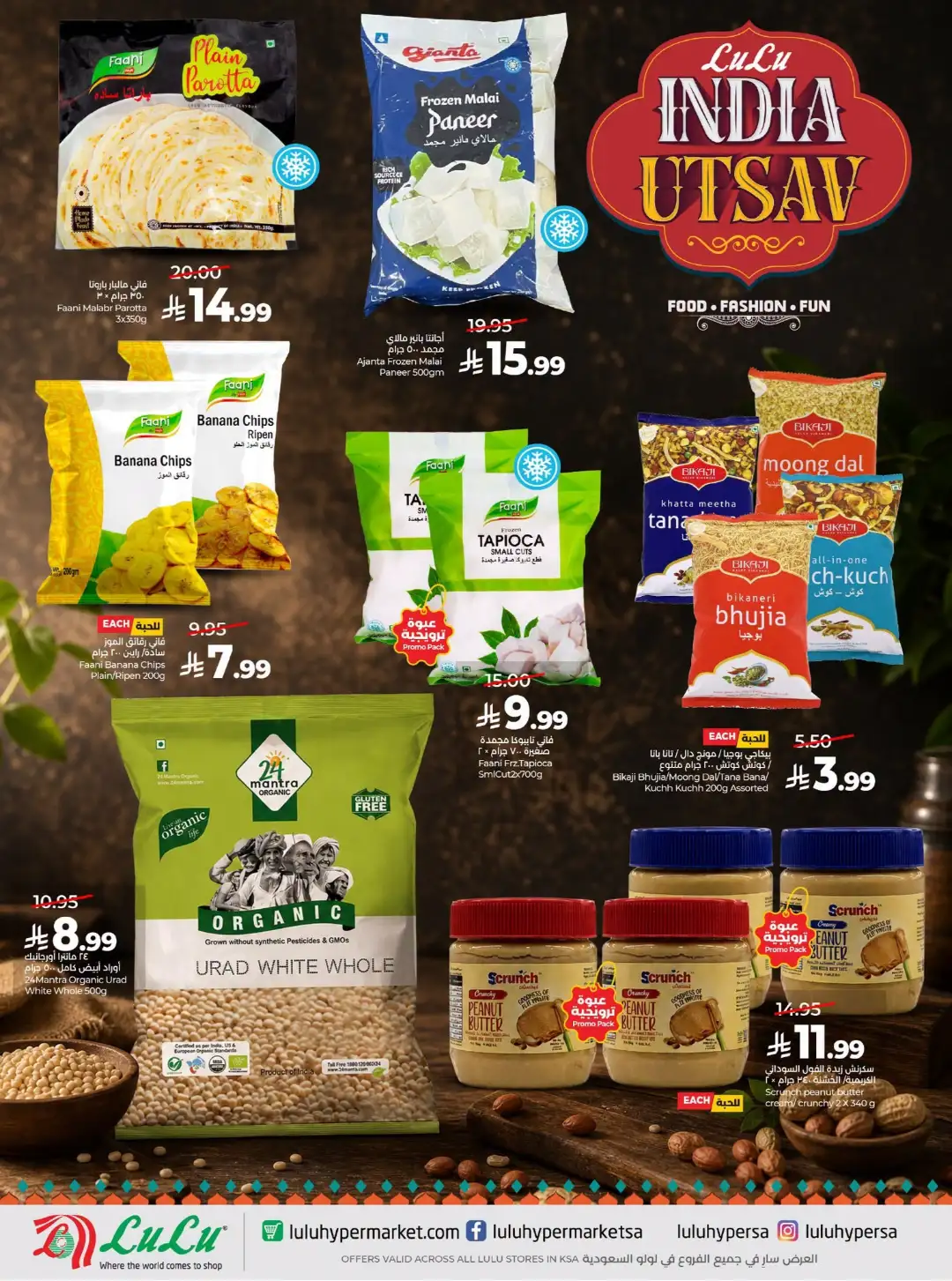 LuLu KSA Offers Today | India Utsav Deals page 3