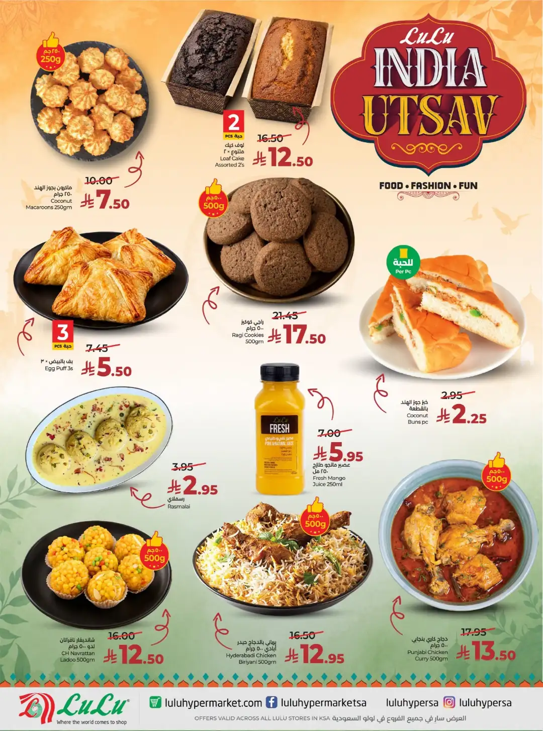 LuLu KSA Offers Today | India Utsav Deals page 7