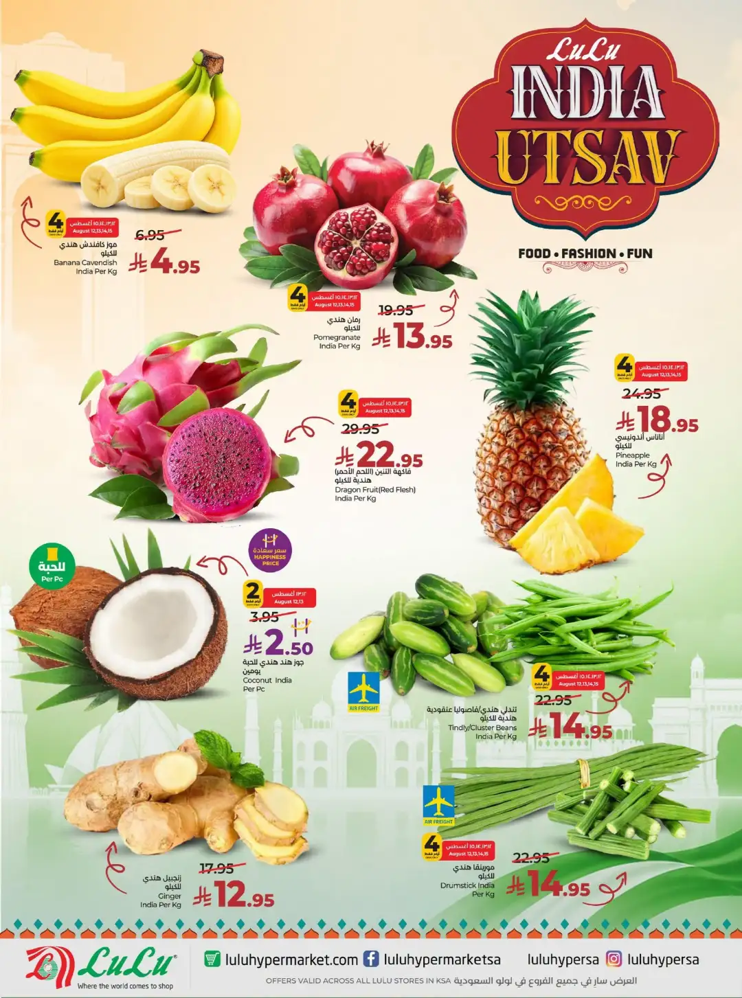 LuLu KSA Offers Today | India Utsav Deals page 8