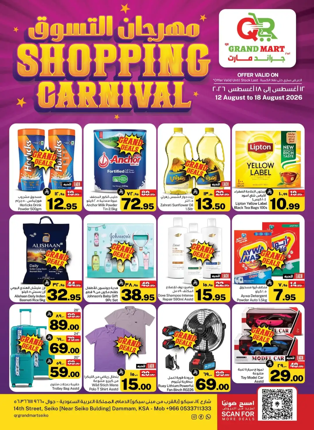 QR Grand Mart Dammam Offers Today | Shopping Carnival Deals page 1