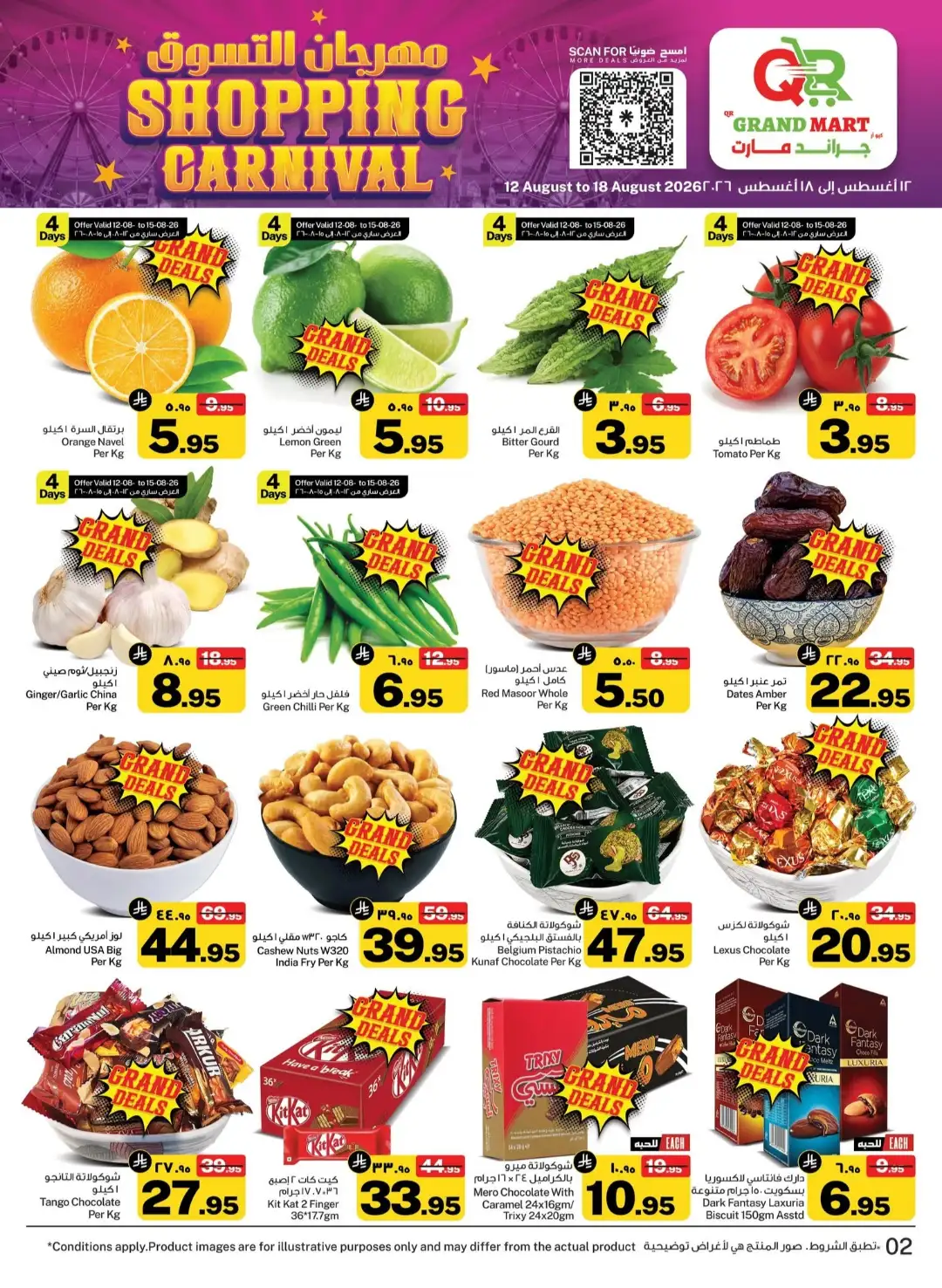 QR Grand Mart Dammam Offers Today | Shopping Carnival Deals page 2