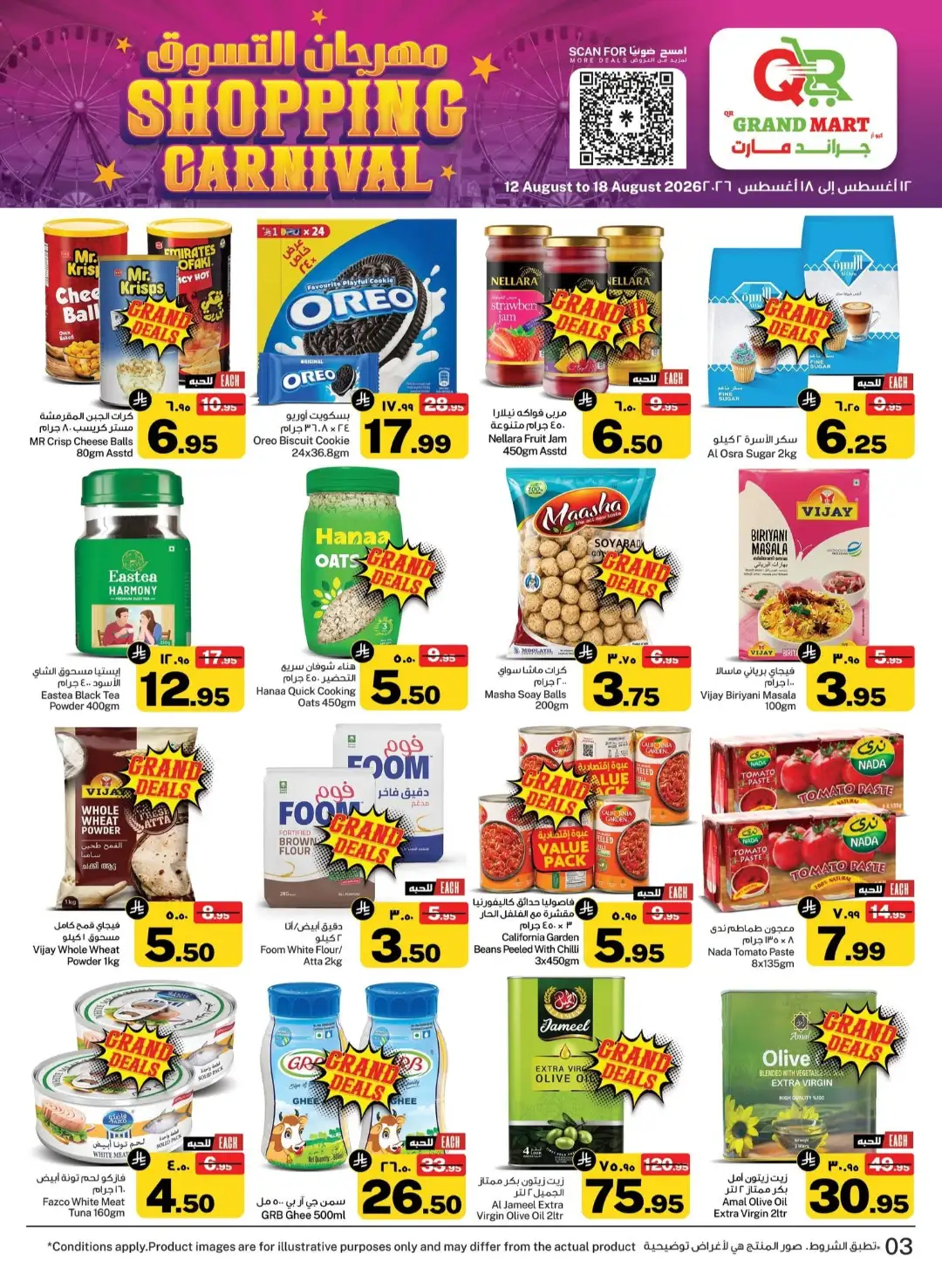 QR Grand Mart Dammam Offers Today | Shopping Carnival Deals page 3