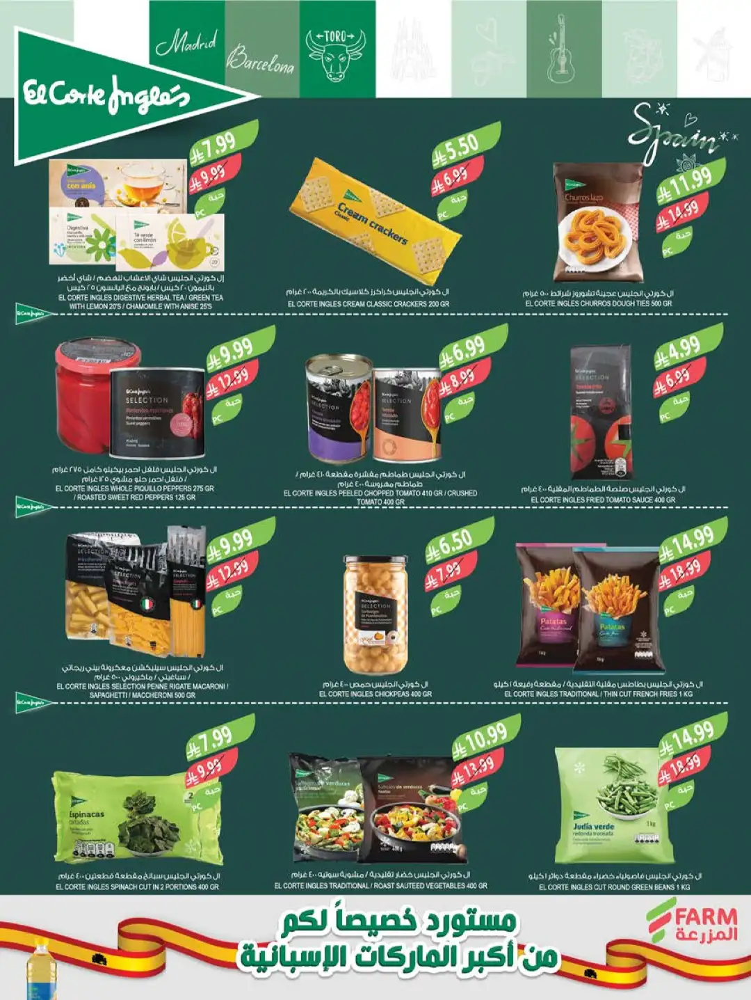 Farm Store KSA Offers Today | Back to School Deals page 9