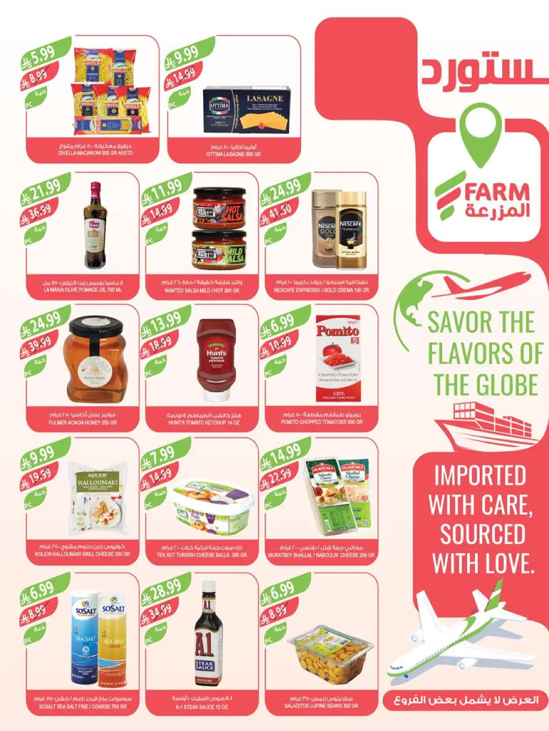 Farm Store KSA Offers Today | Back to School Deals page 11