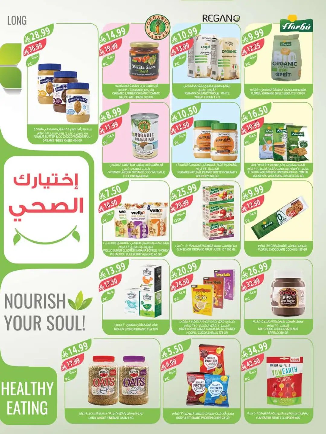 Farm Store KSA Offers Today | Back to School Deals page 12