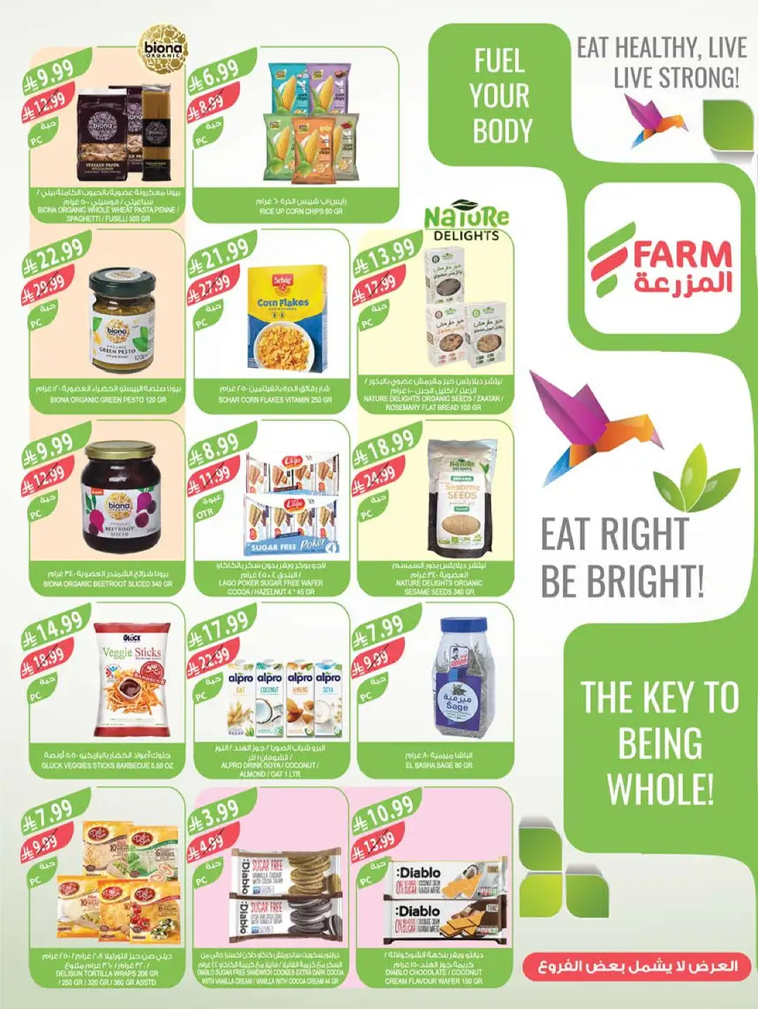 Farm Store KSA Offers Today | Back to School Deals page 13