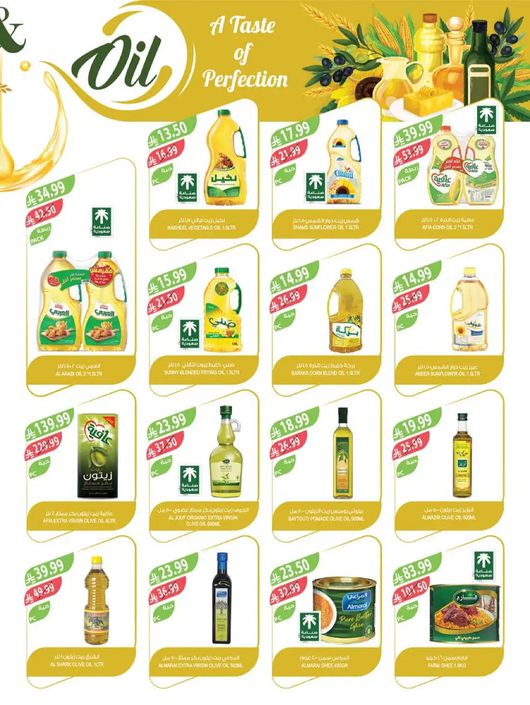 Farm Store KSA Offers Today | Back to School Deals page 14