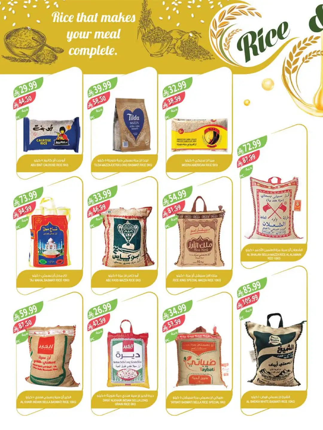 Farm Store KSA Offers Today | Back to School Deals page 15