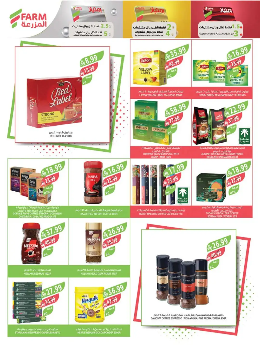 Farm Store KSA Offers Today | Back to School Deals page 17