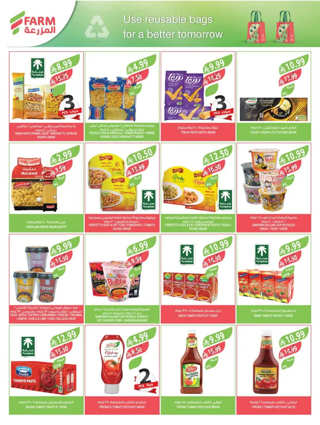 Farm Store KSA Offers Today | Back to School Deals page 19
