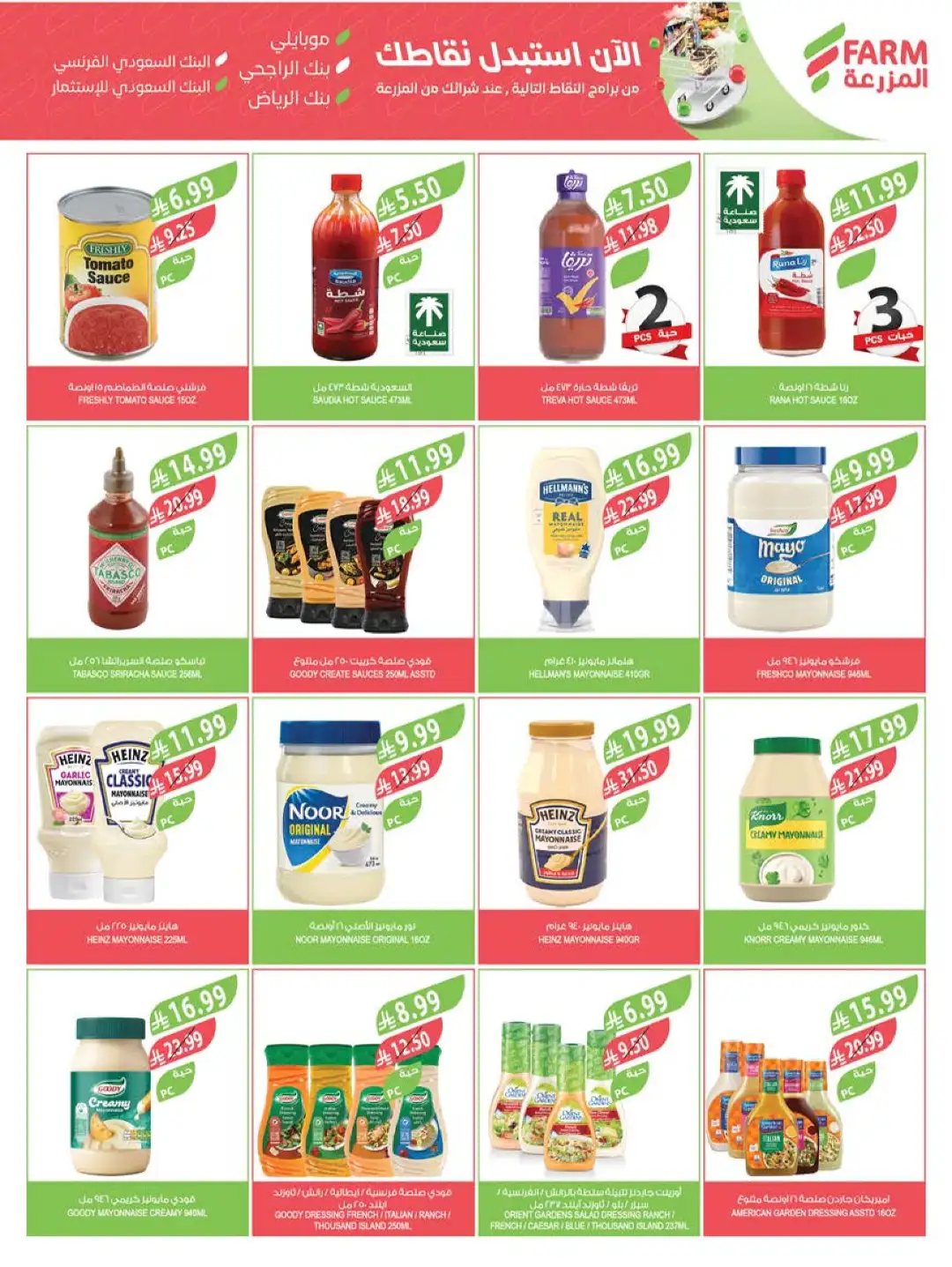 Farm Store KSA Offers Today | Back to School Deals page 20