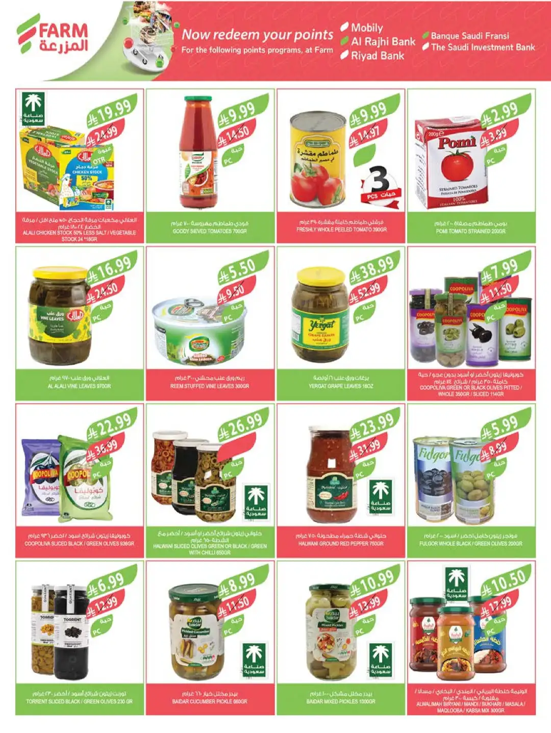 Farm Store KSA Offers Today | Back to School Deals page 21