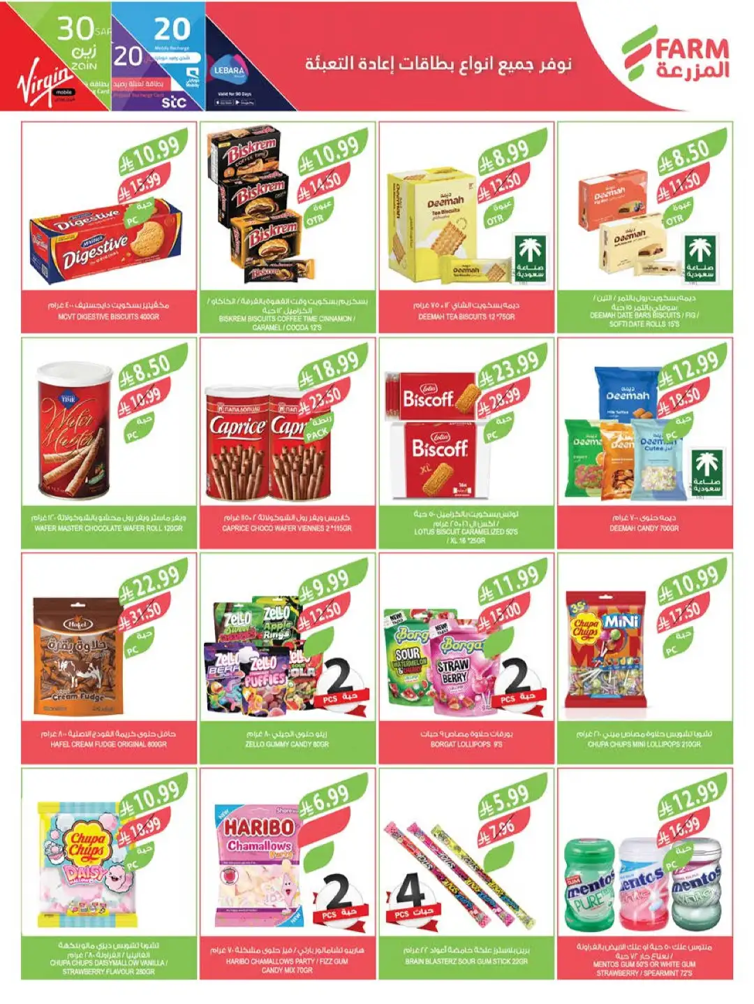 Farm Store KSA Offers Today | Back to School Deals page 26