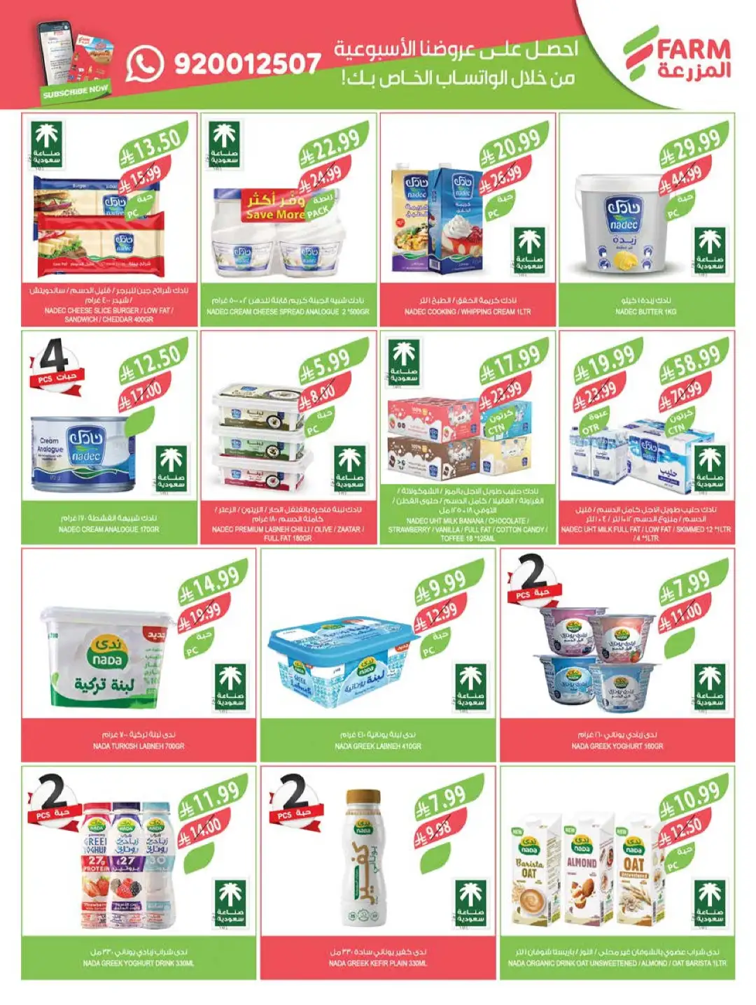 Farm Store KSA Offers Today | Back to School Deals page 32