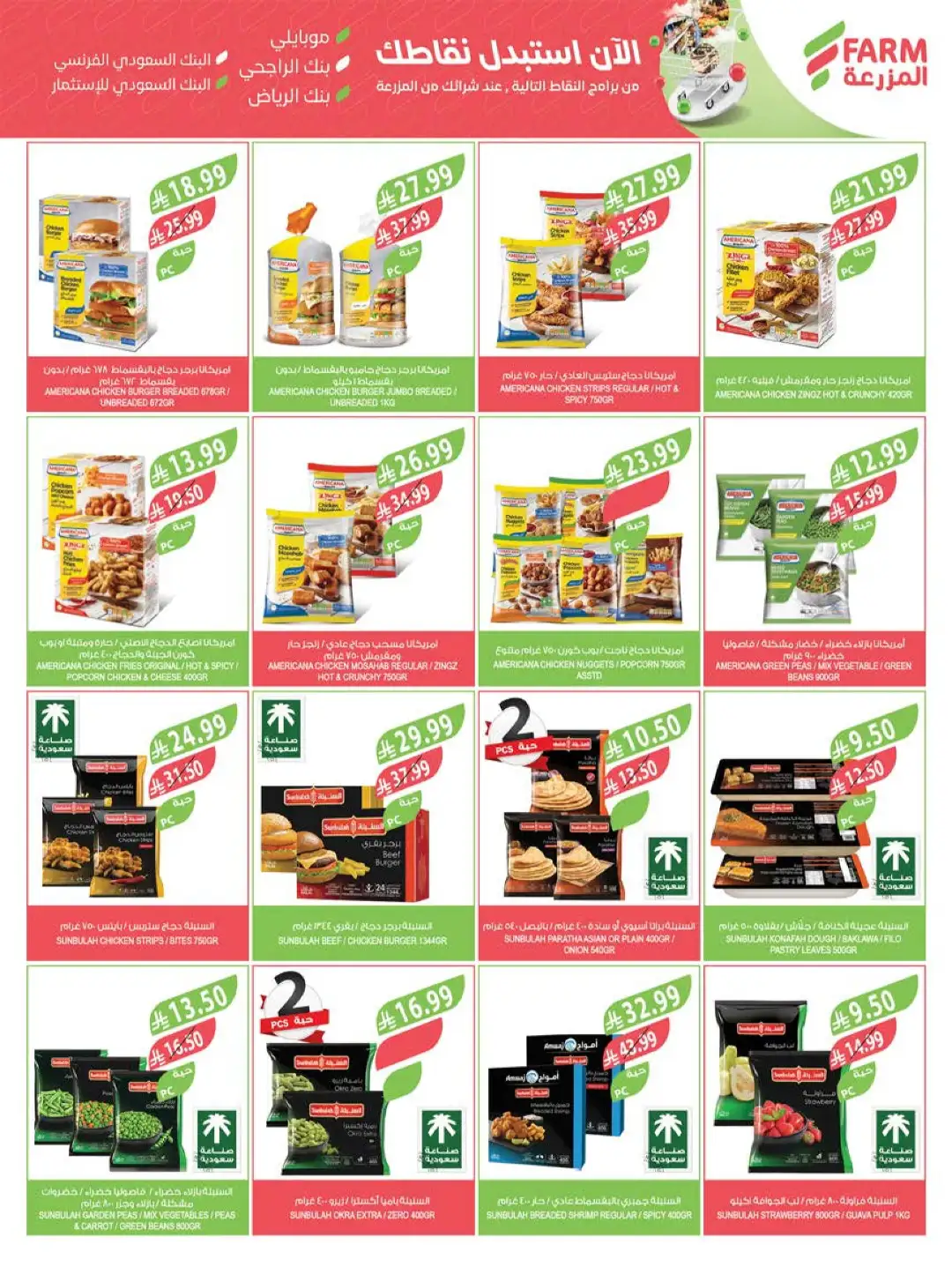 Farm Store KSA Offers Today | Back to School Deals page 38
