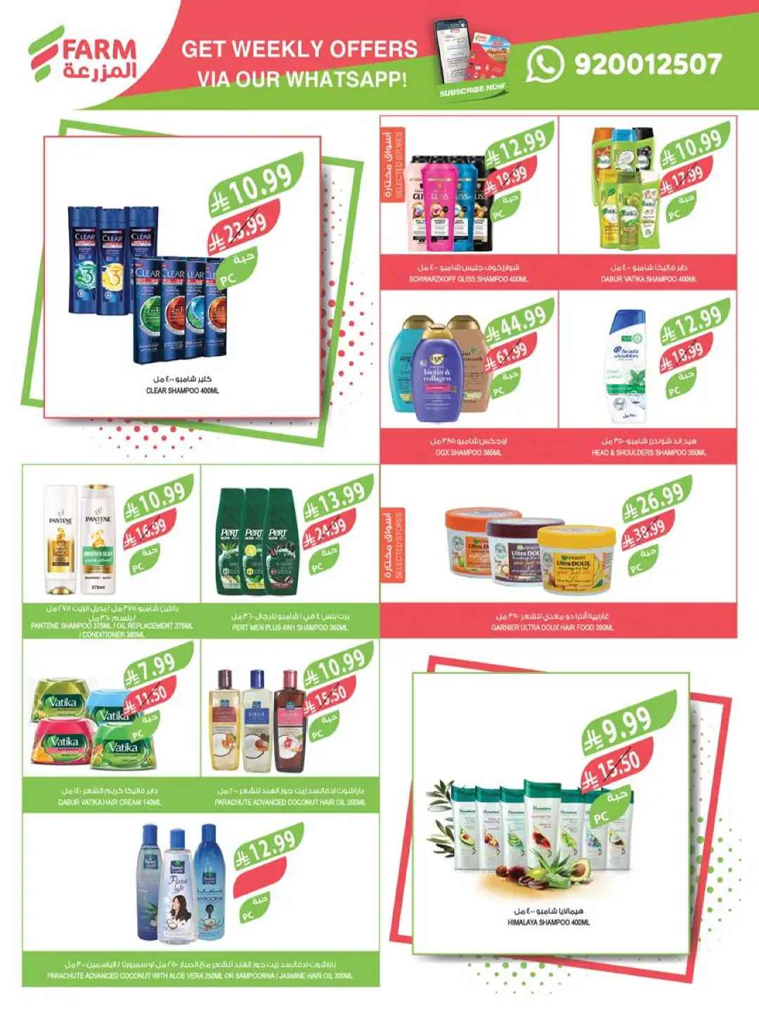 Farm Store KSA Offers Today | Back to School Deals page 51