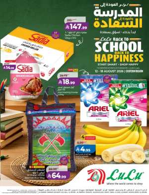 Lulu Saudi Arabia Back to School Offers flyer cover