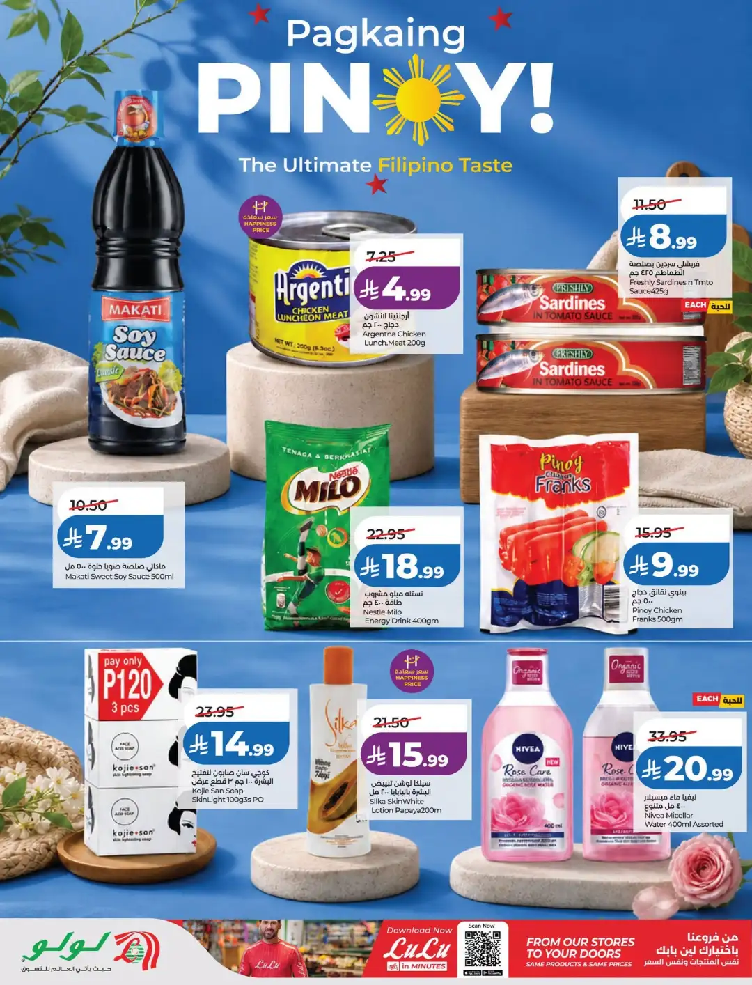 Lulu Saudi Arabia Back to School Offers page 10