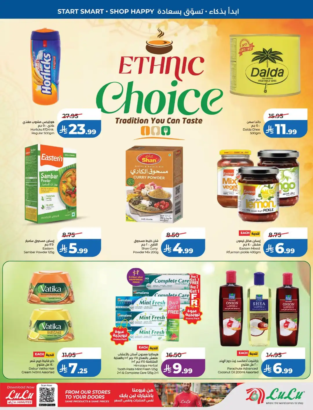 Lulu Saudi Arabia Back to School Offers page 11