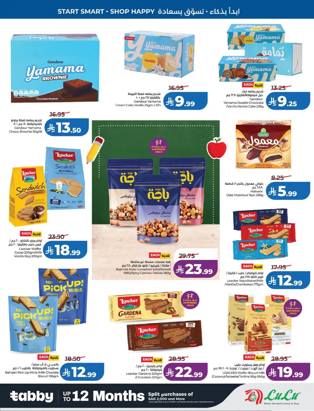 Lulu Saudi Arabia Back to School Offers page 14