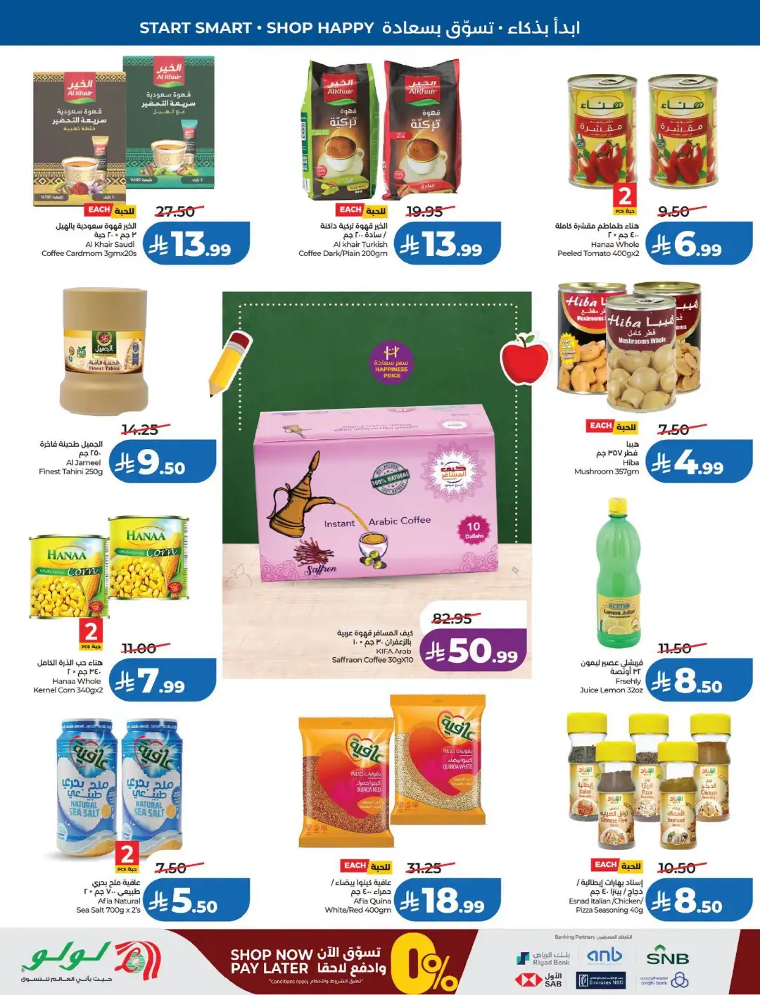 Lulu Saudi Arabia Back to School Offers page 16