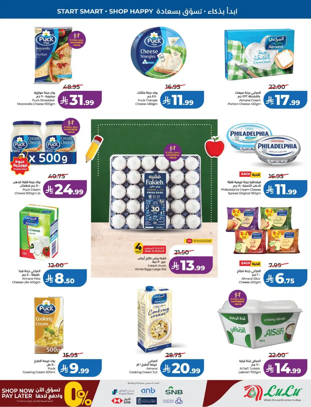 Lulu Saudi Arabia Back to School Offers page 17