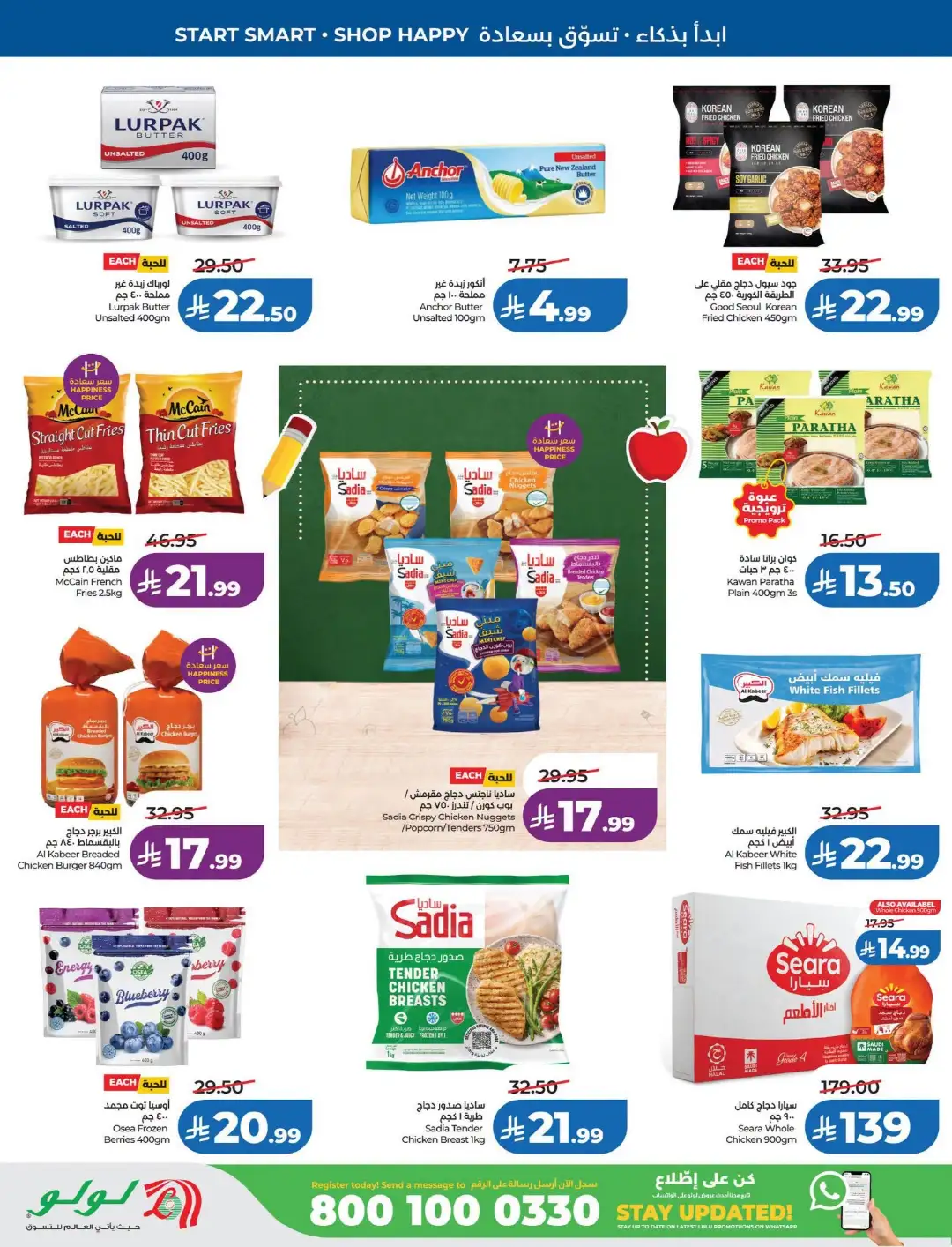 Lulu Saudi Arabia Back to School Offers page 20