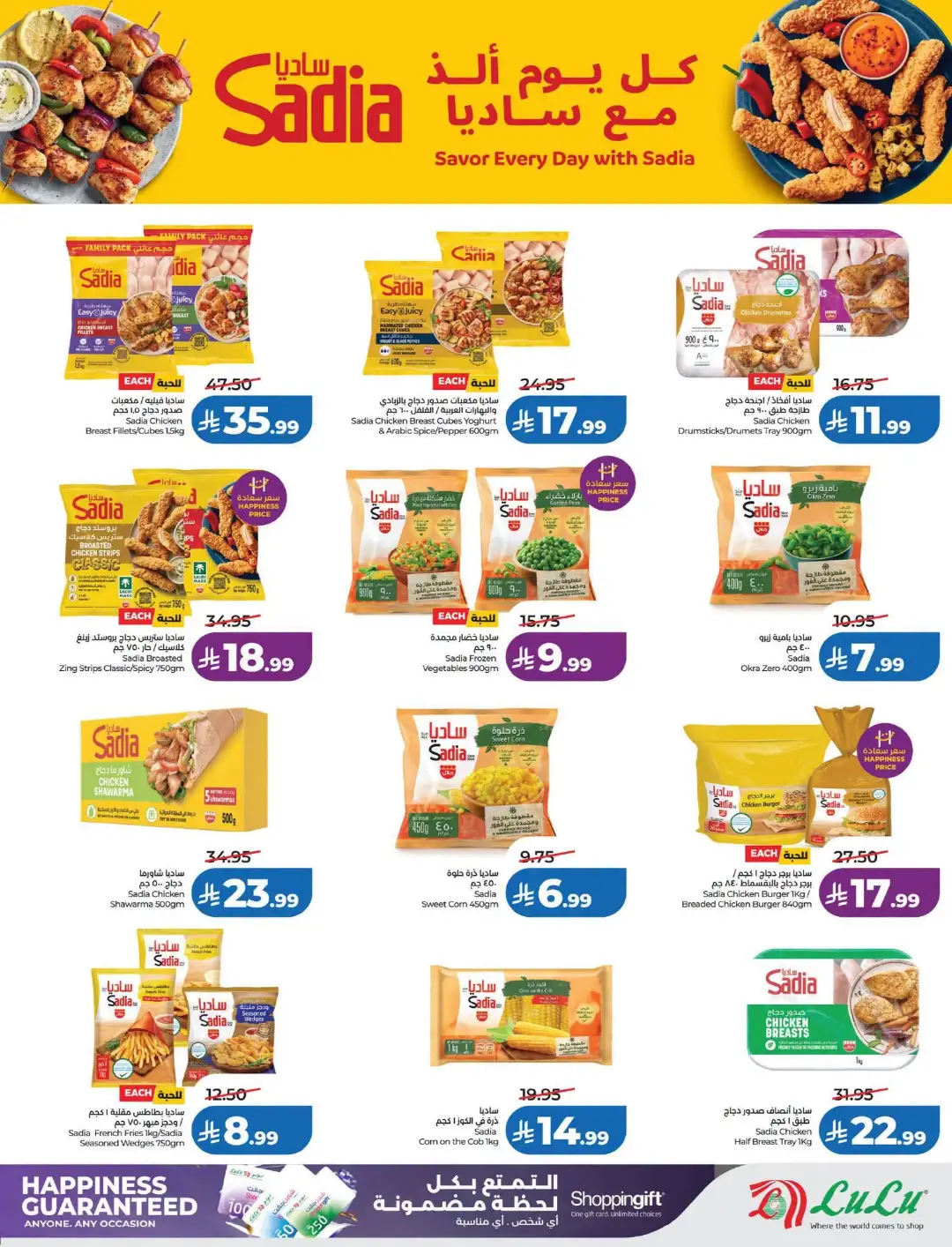 Lulu Saudi Arabia Back to School Offers page 23