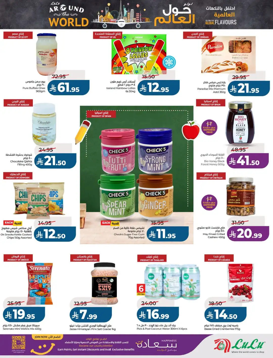 Lulu Saudi Arabia Back to School Offers page 24