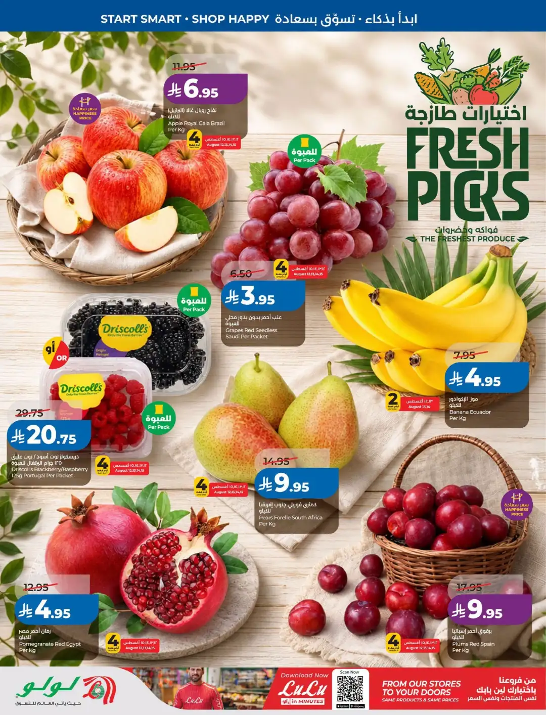 Lulu Saudi Arabia Back to School Offers page 28