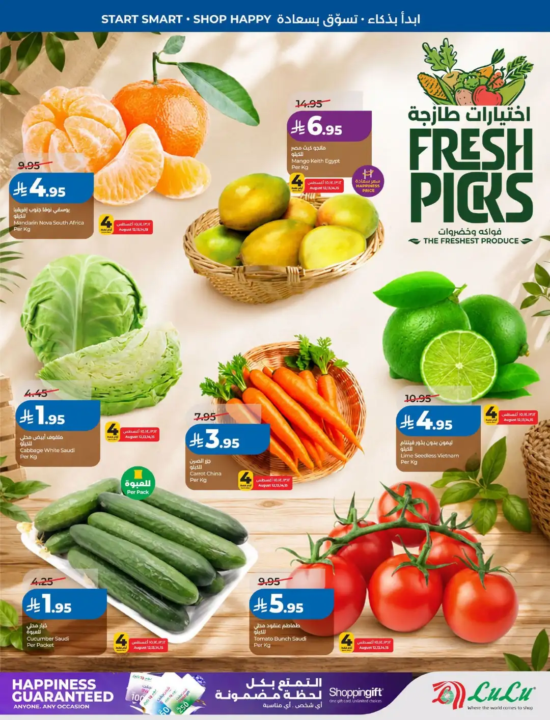 Lulu Saudi Arabia Back to School Offers page 29