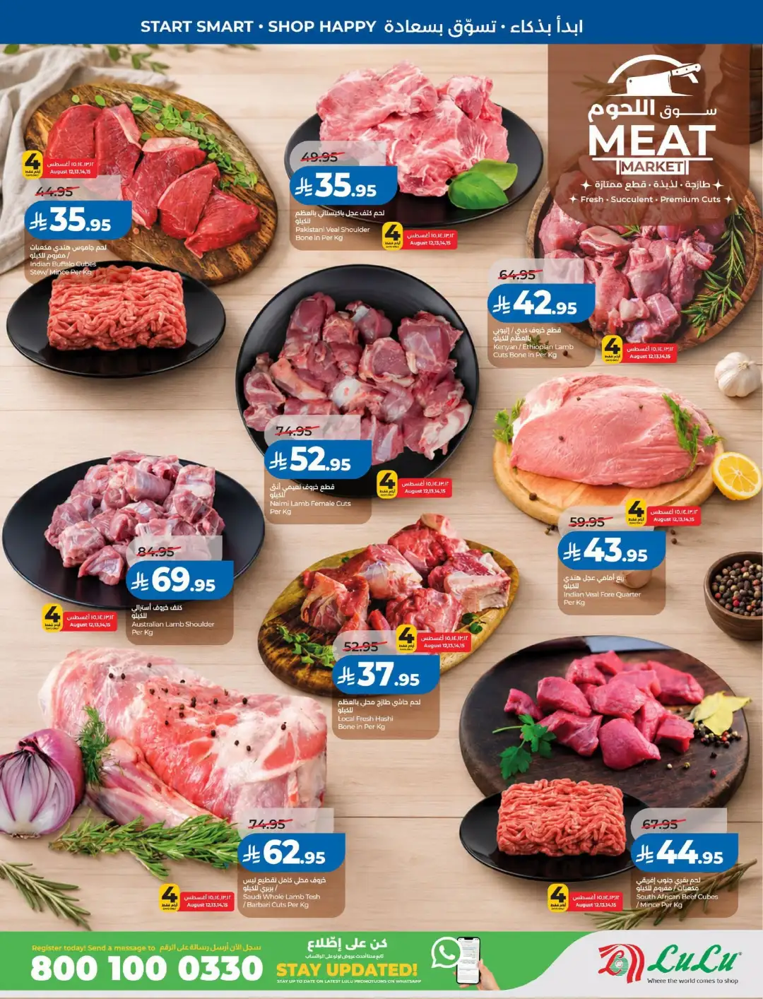 Lulu Saudi Arabia Back to School Offers page 31