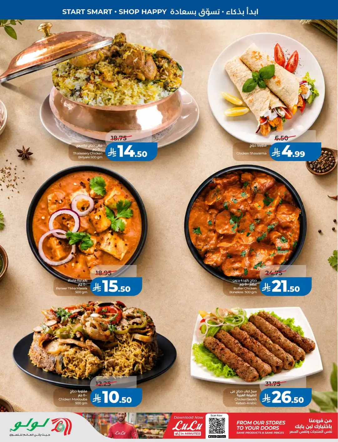 Lulu Saudi Arabia Back to School Offers page 35
