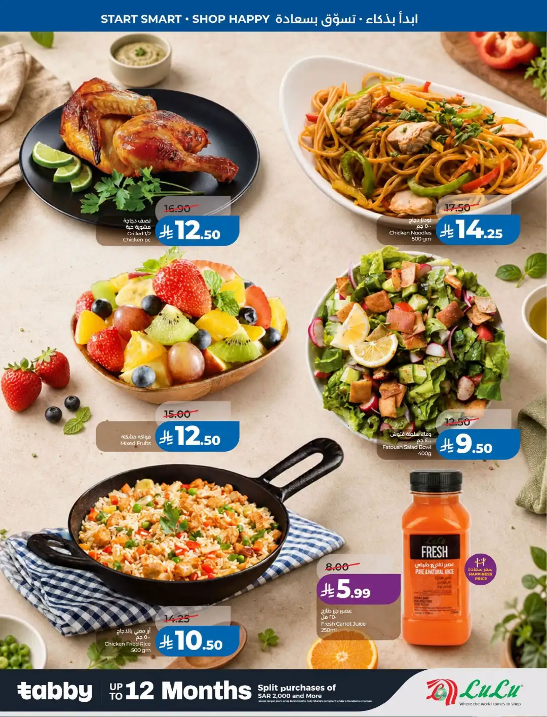 Lulu Saudi Arabia Back to School Offers page 36