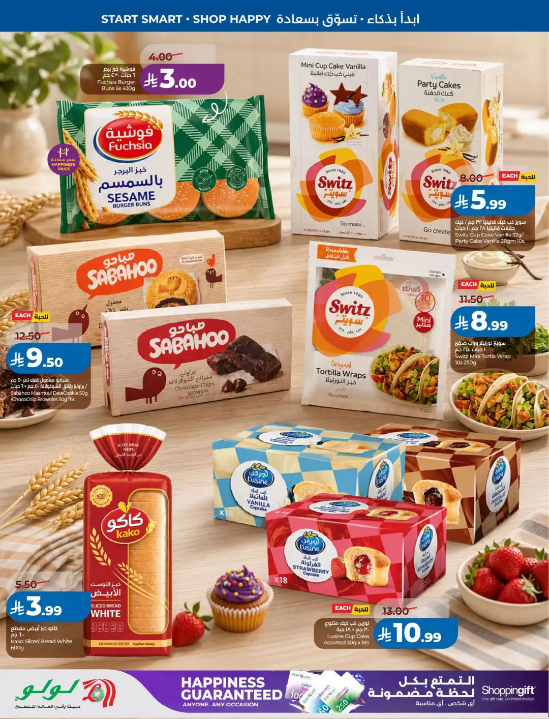 Lulu Saudi Arabia Back to School Offers page 37