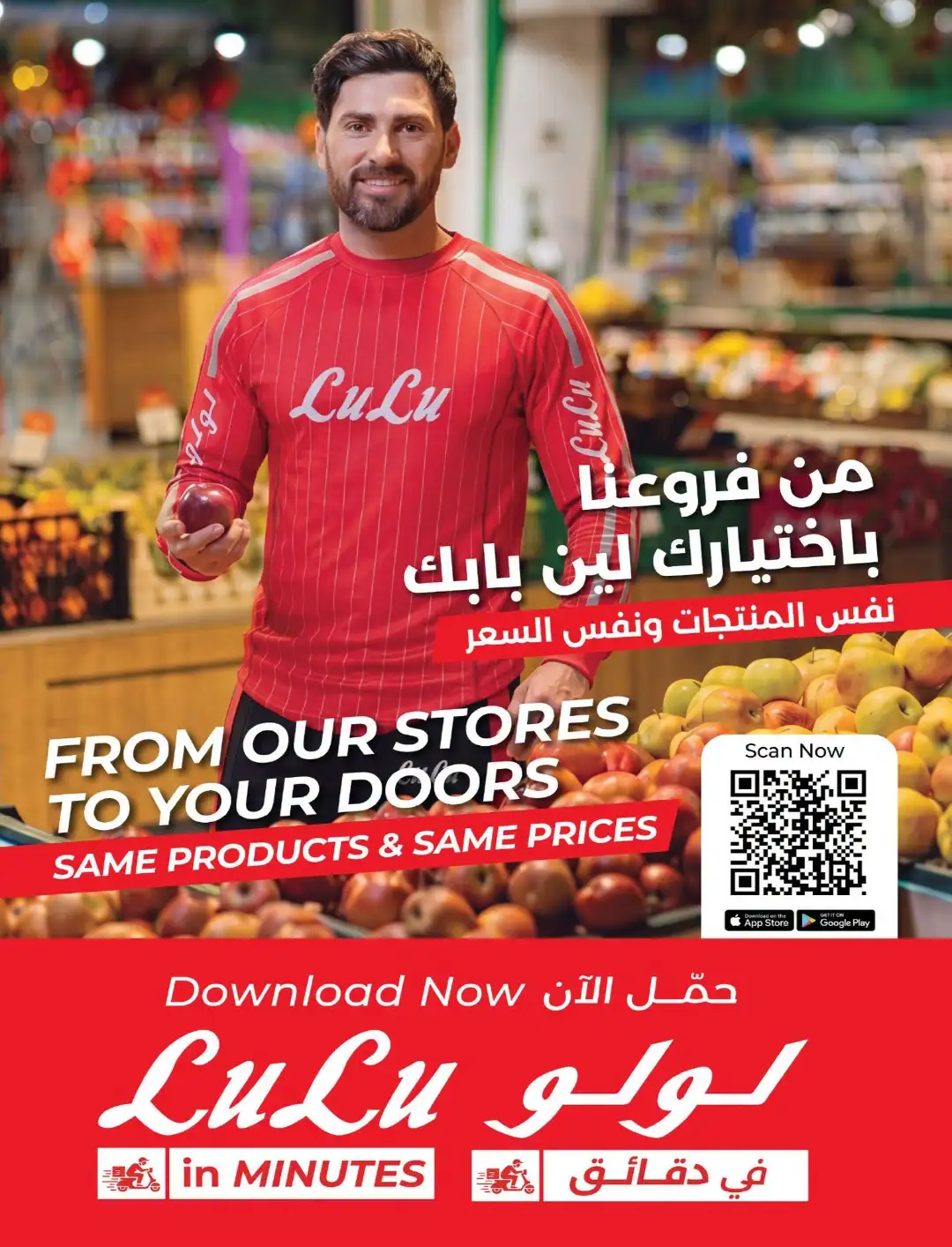 Lulu Saudi Arabia Back to School Offers page 42