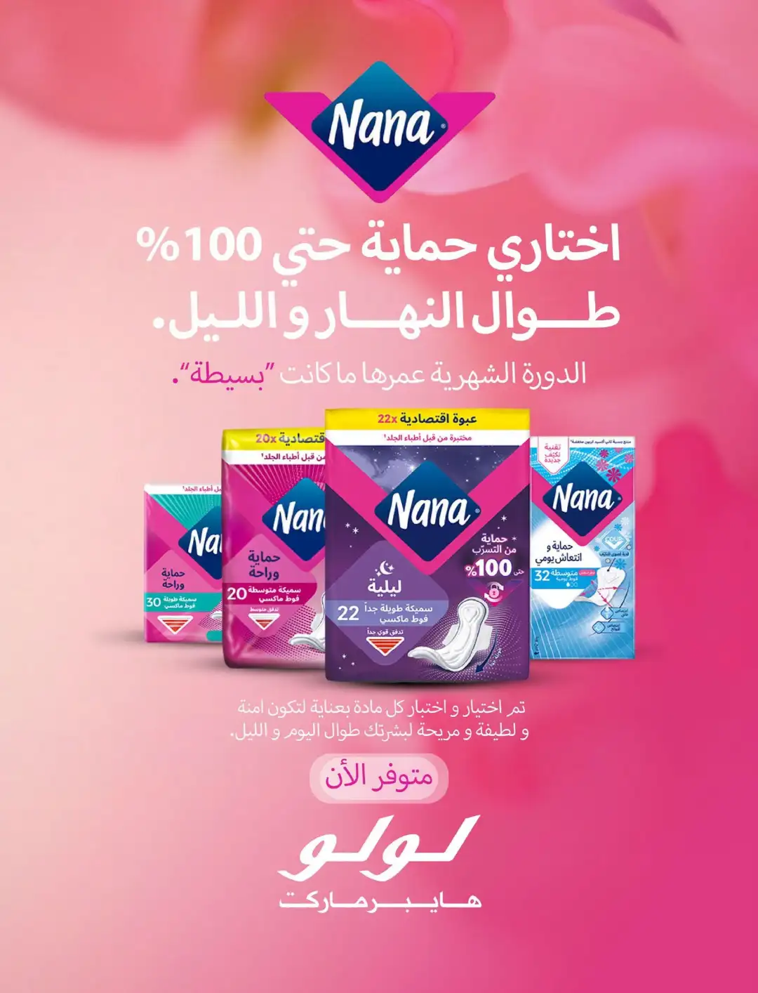 Lulu Saudi Arabia Back to School Offers page 47