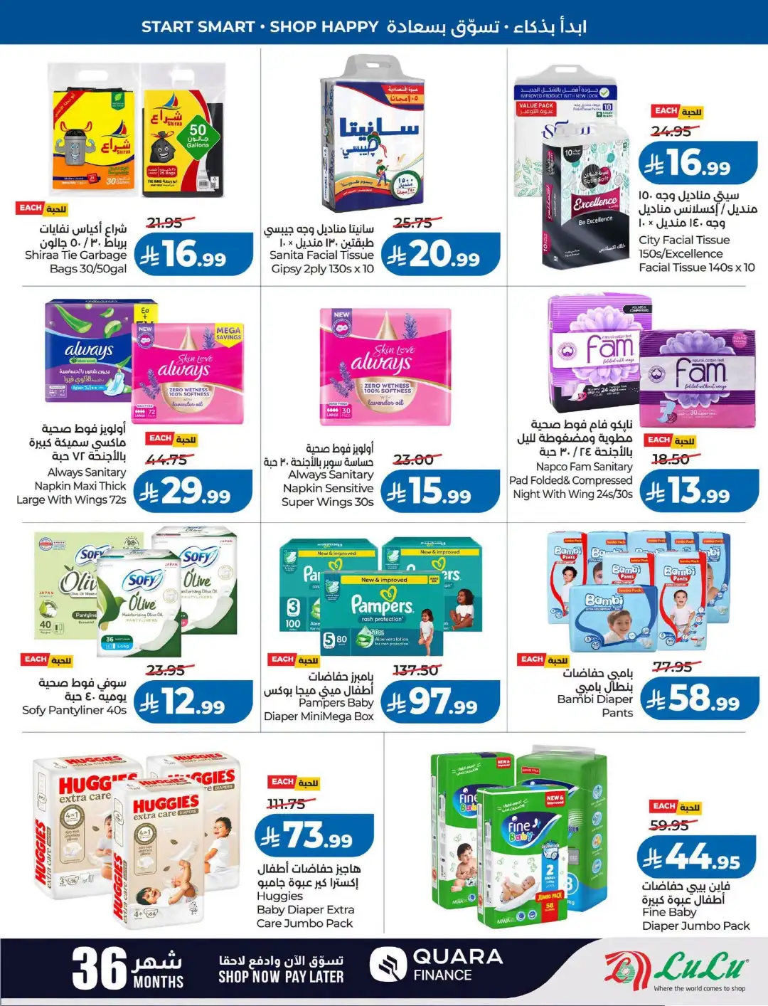 Lulu Saudi Arabia Back to School Offers page 48